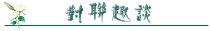 ����Ȥ̸
